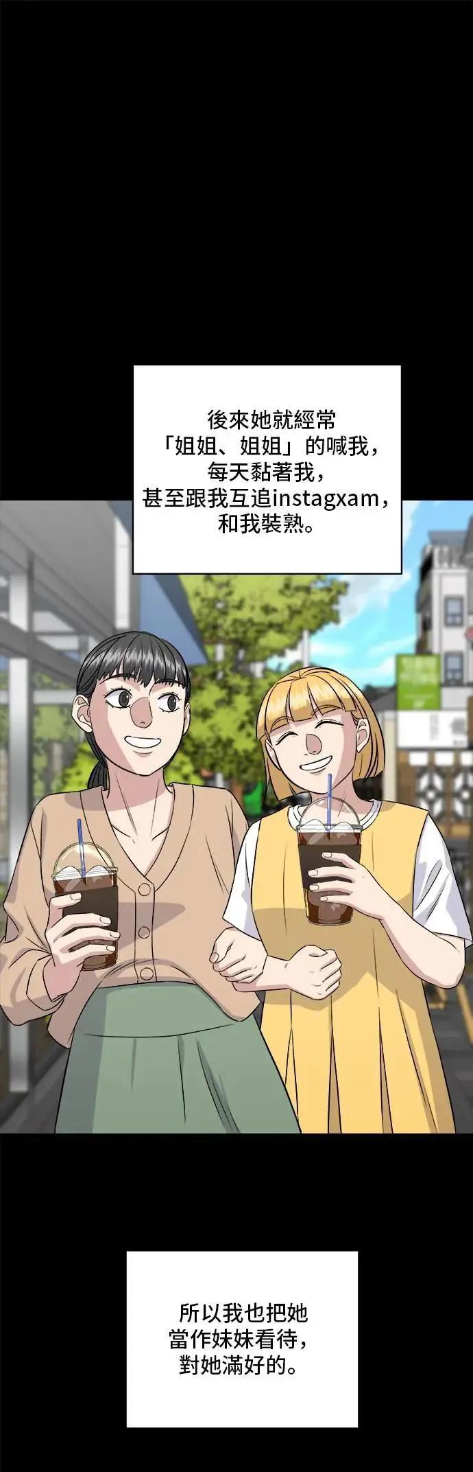 第182话 干拌面 第7页