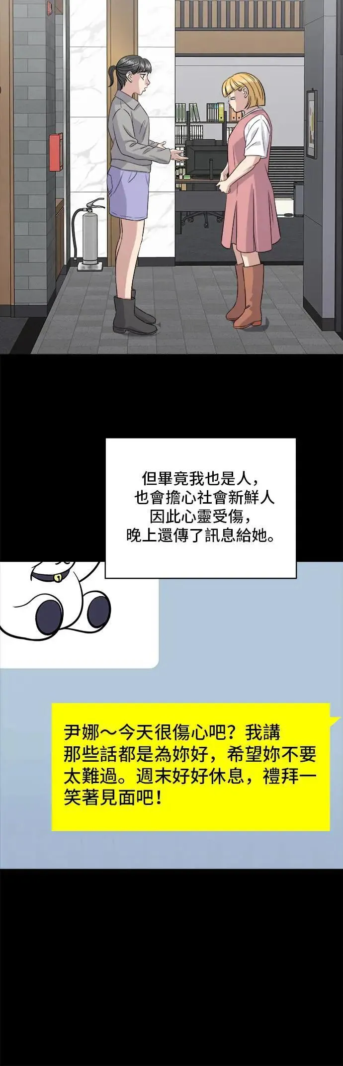 第182话 干拌面 第9页