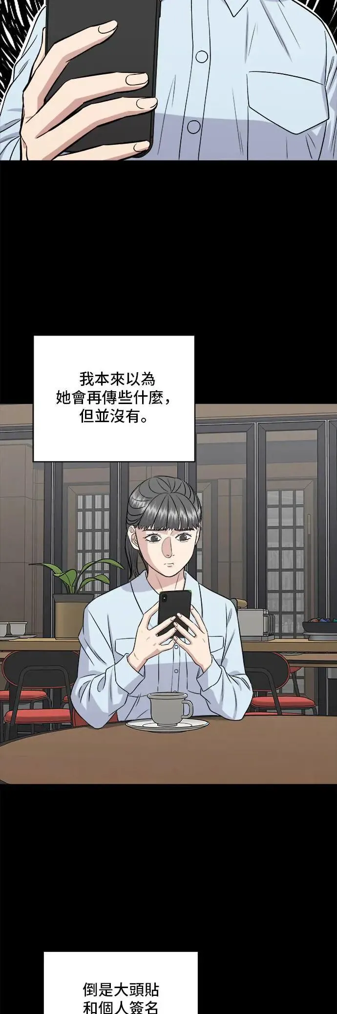 第182话 干拌面 第11页