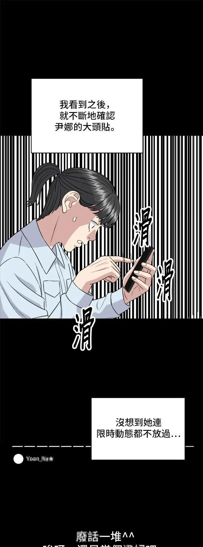 第182话 干拌面 第13页