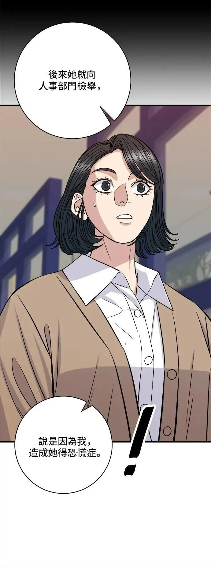 第182话 干拌面 第15页