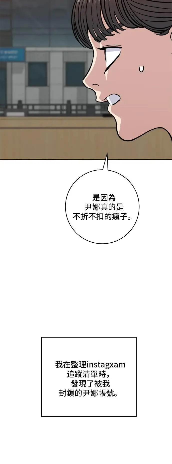 第182话 干拌面 第18页