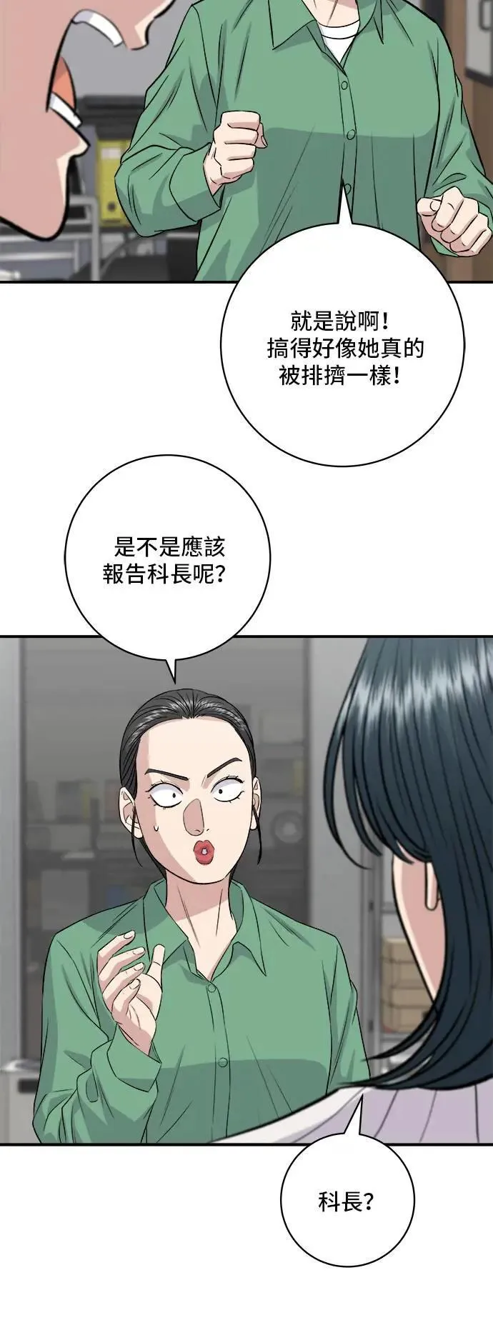 第182话 干拌面 第27页