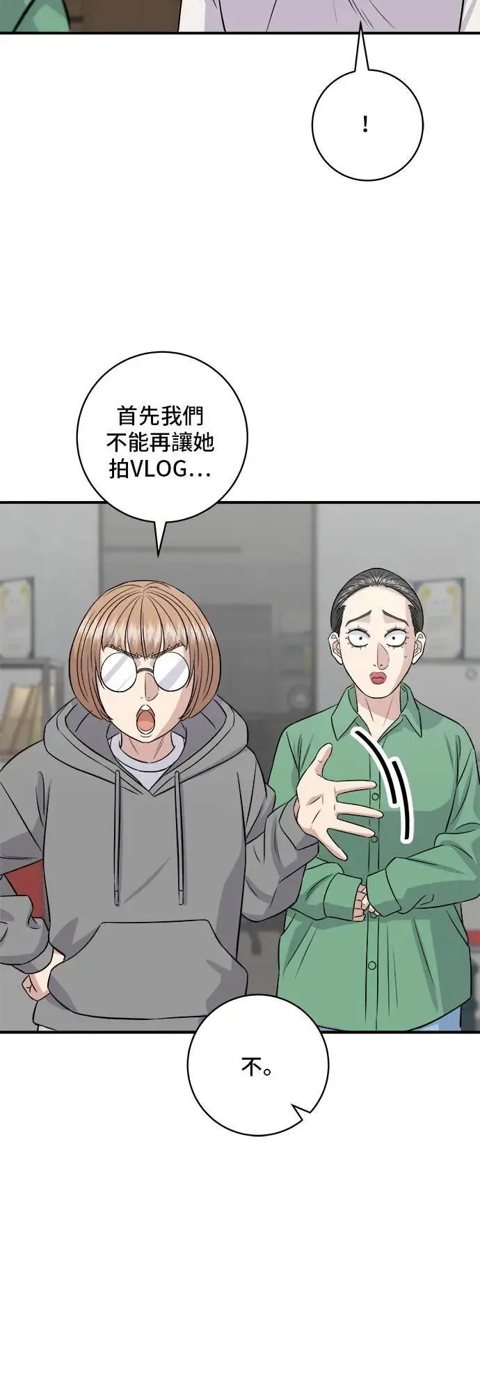 第182话 干拌面 第30页