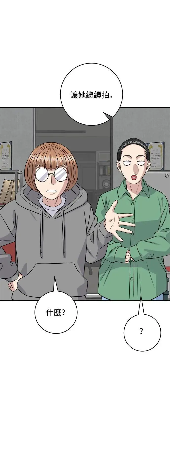 第182话 干拌面 第31页