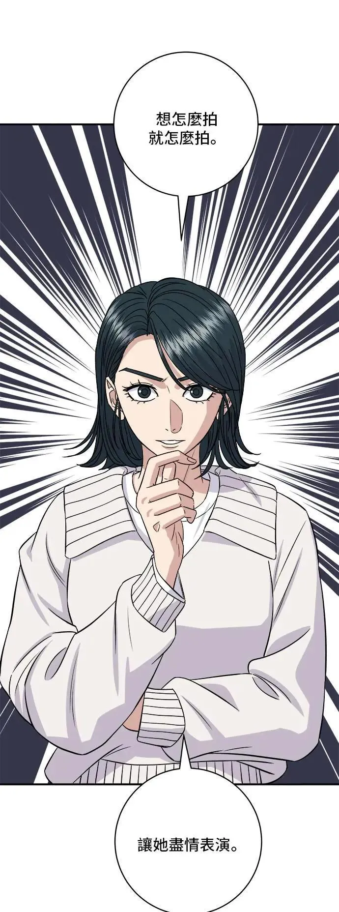 第182话 干拌面 第32页