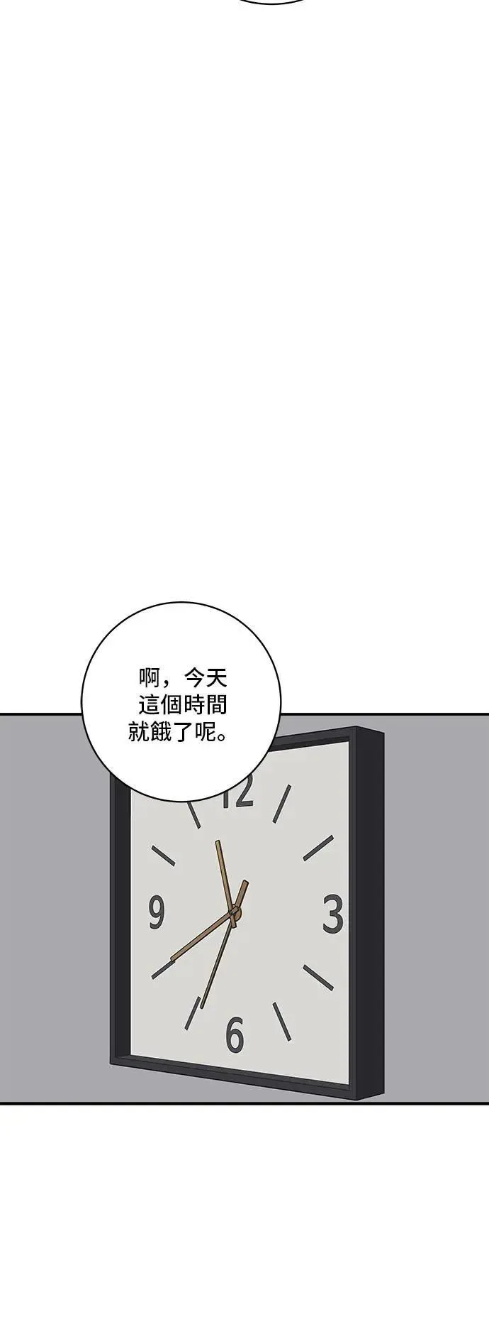 第182话 干拌面 第33页