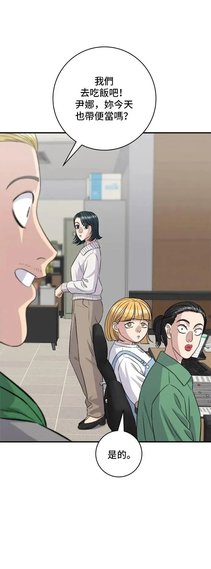 第182话 干拌面 第34页