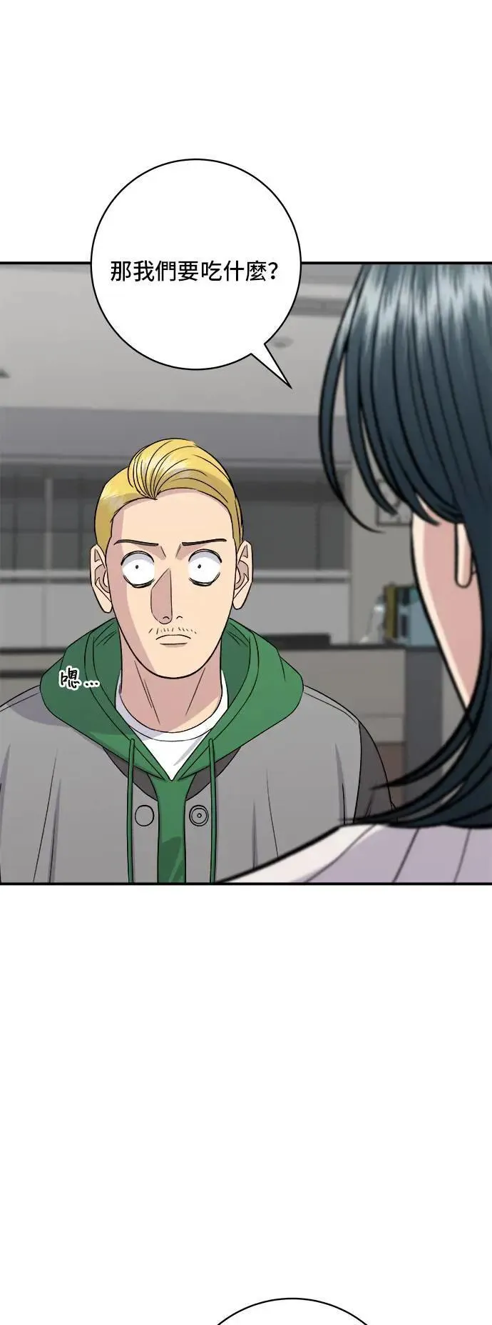 第182话 干拌面 第35页