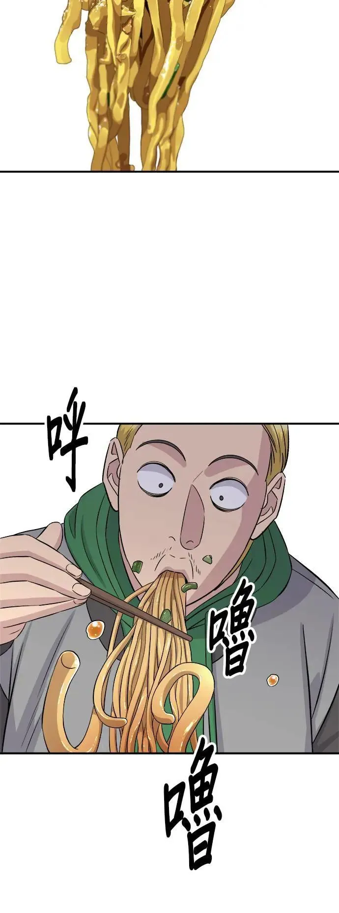 第182话 干拌面 第39页
