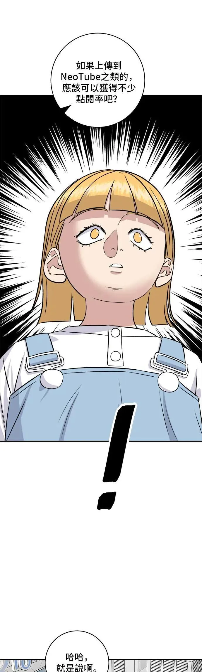 第182话 干拌面 第52页
