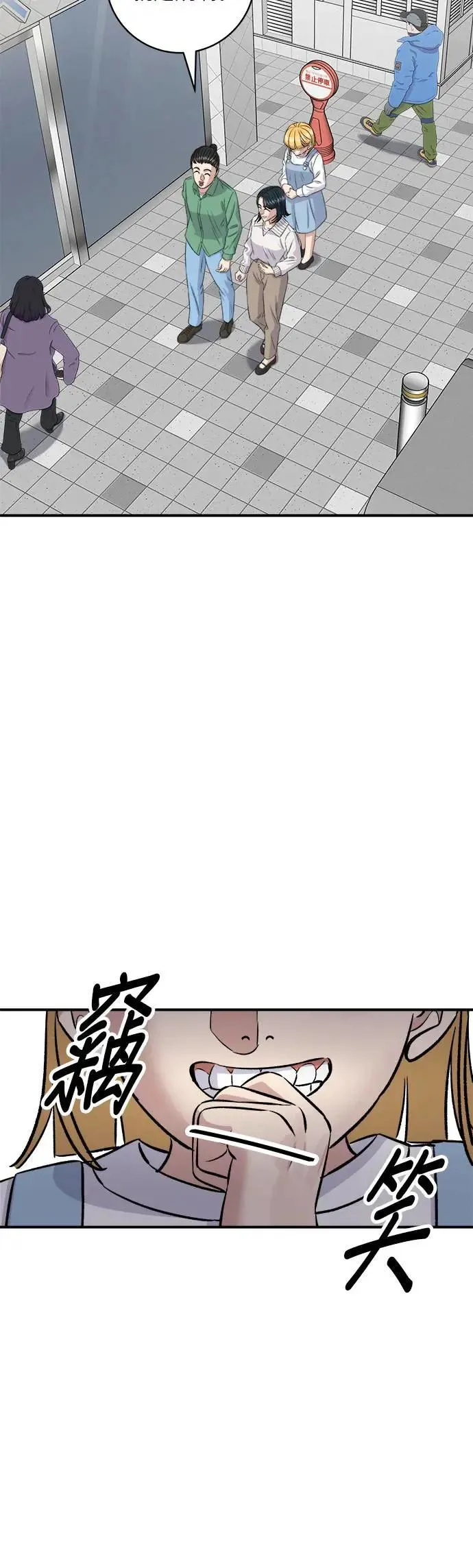 第182话 干拌面 第53页