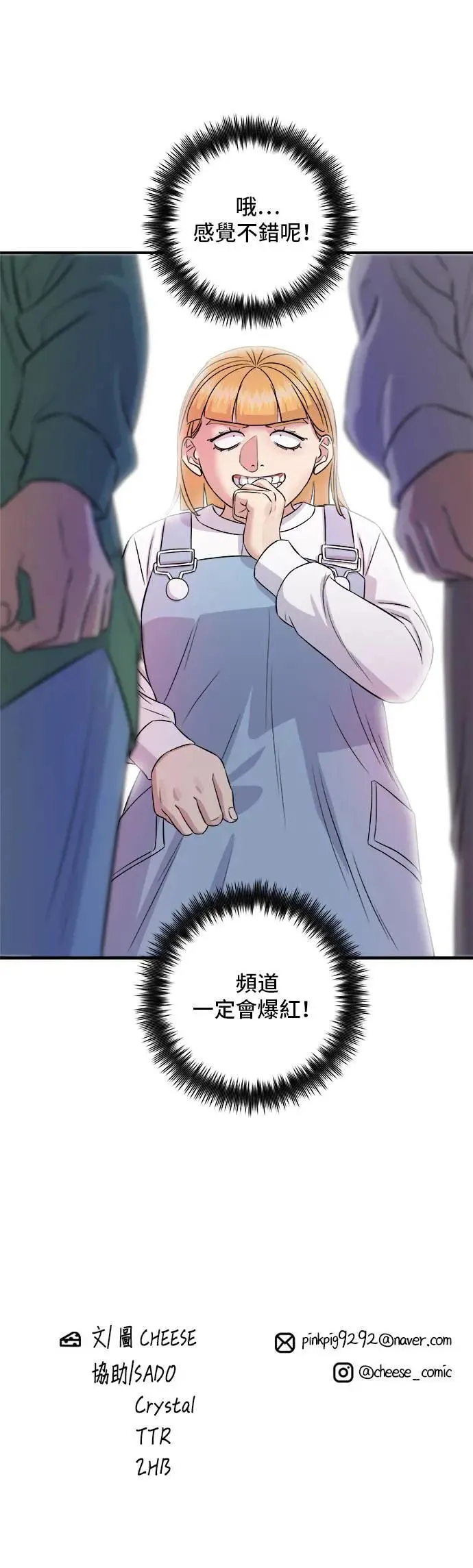 第182话 干拌面 第54页