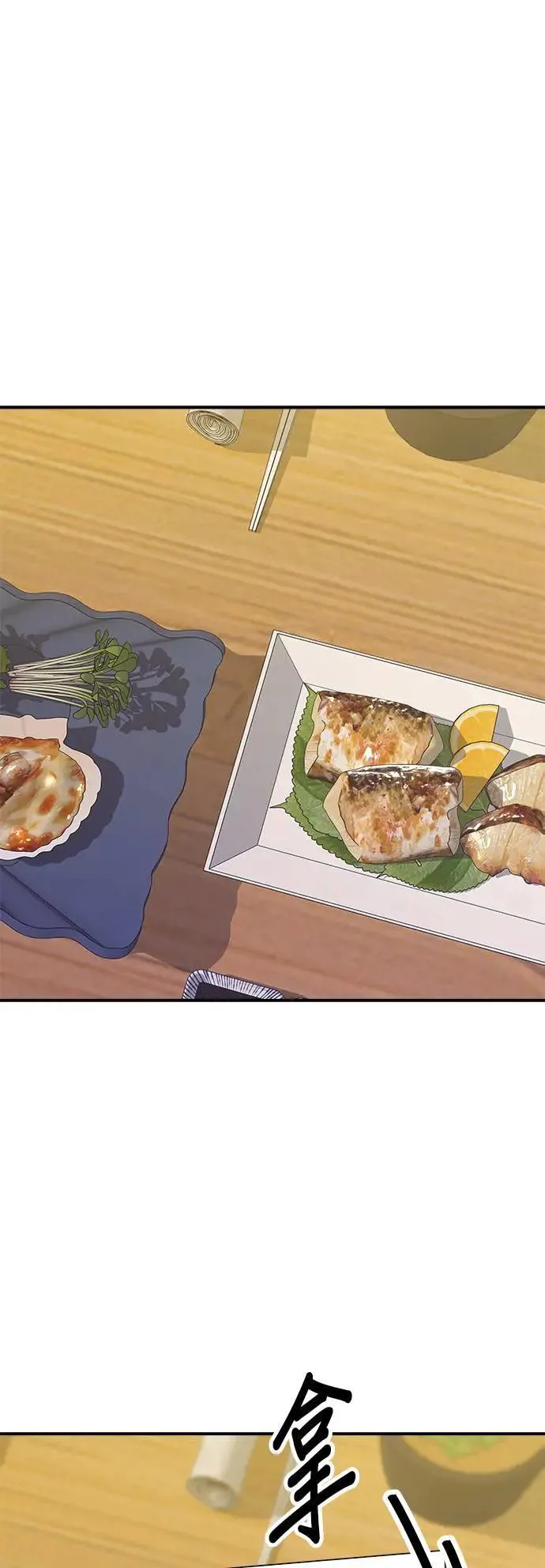 第182话 干拌面 第55页