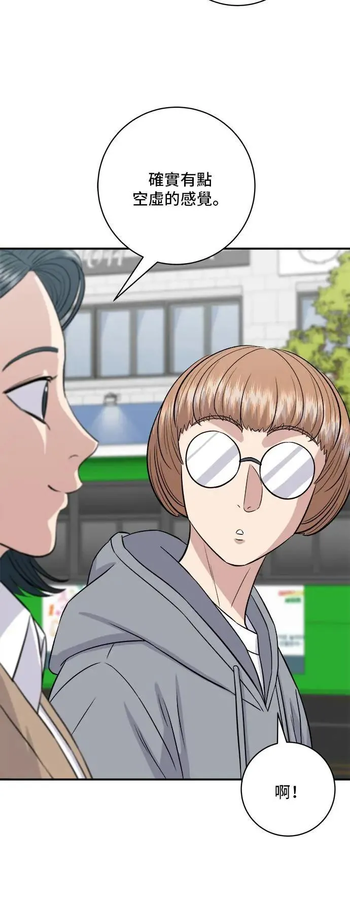 第181话 糖葫芦 第5页