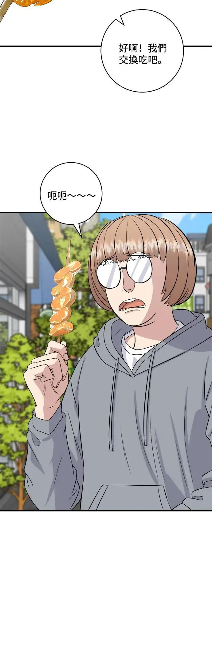 第181话 糖葫芦 第12页