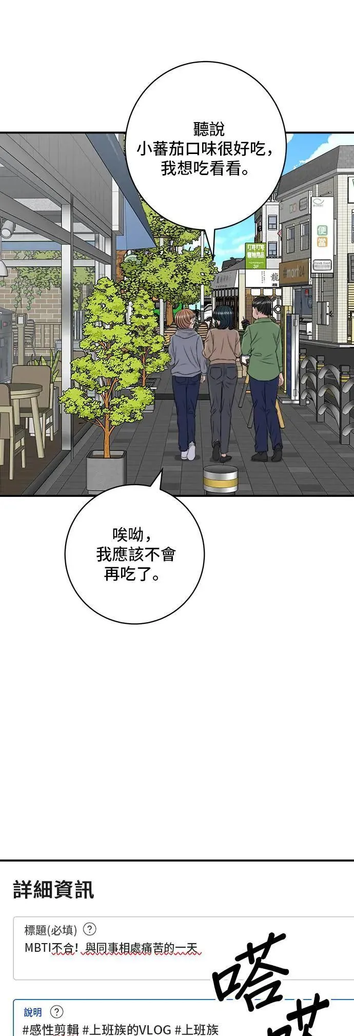 第181话 糖葫芦 第14页