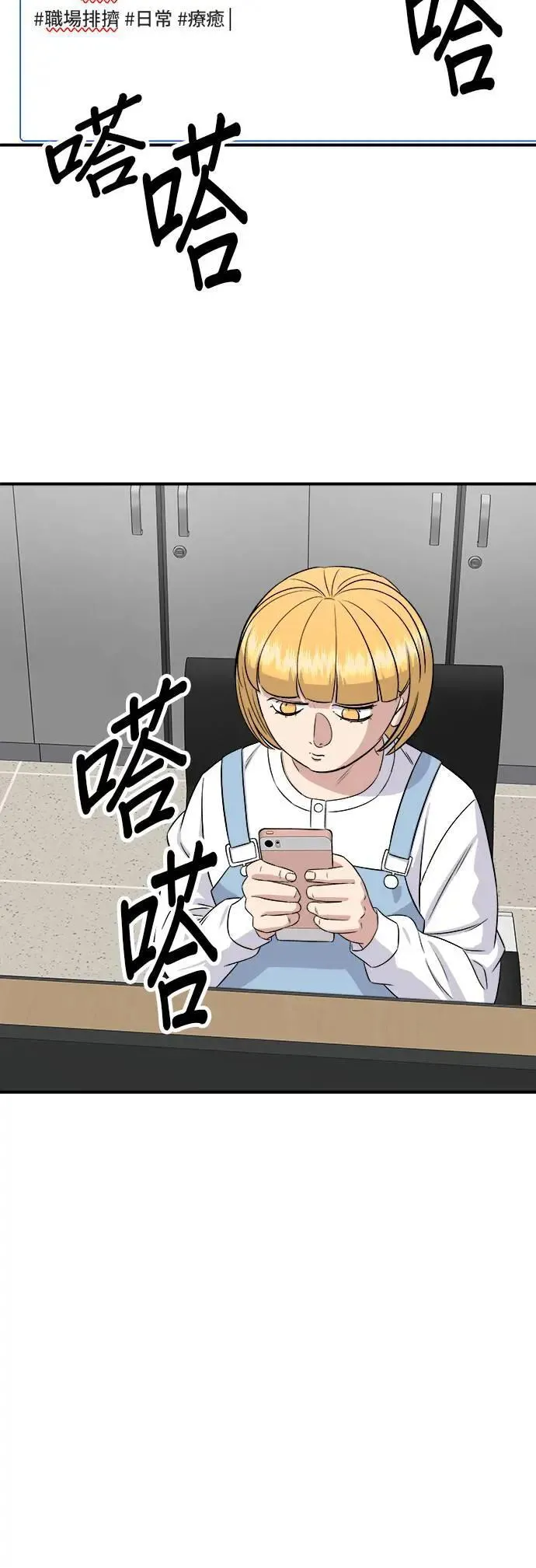 第181话 糖葫芦 第15页