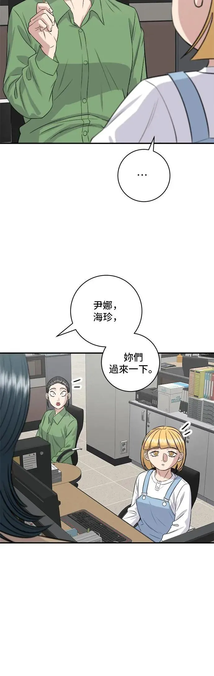 第181话 糖葫芦 第20页
