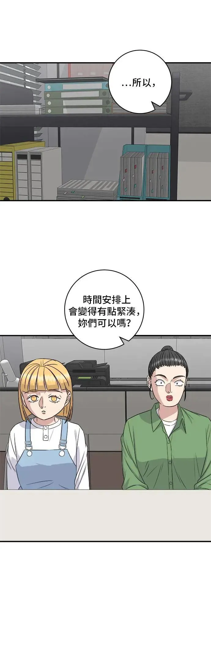 第181话 糖葫芦 第21页