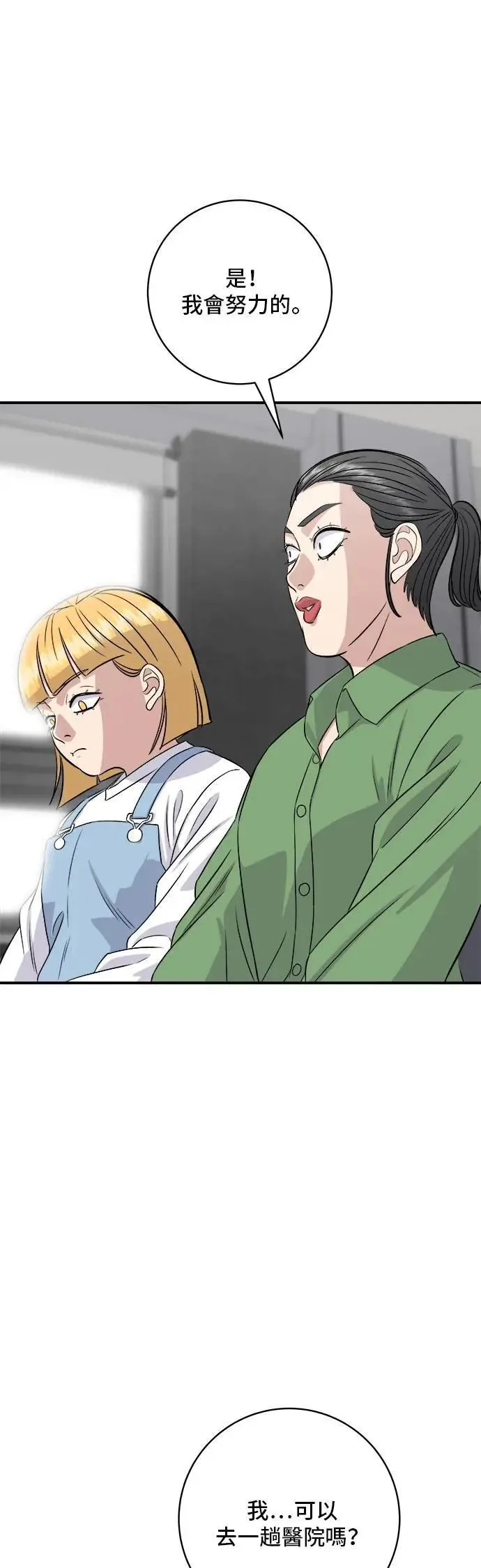 第181话 糖葫芦 第22页