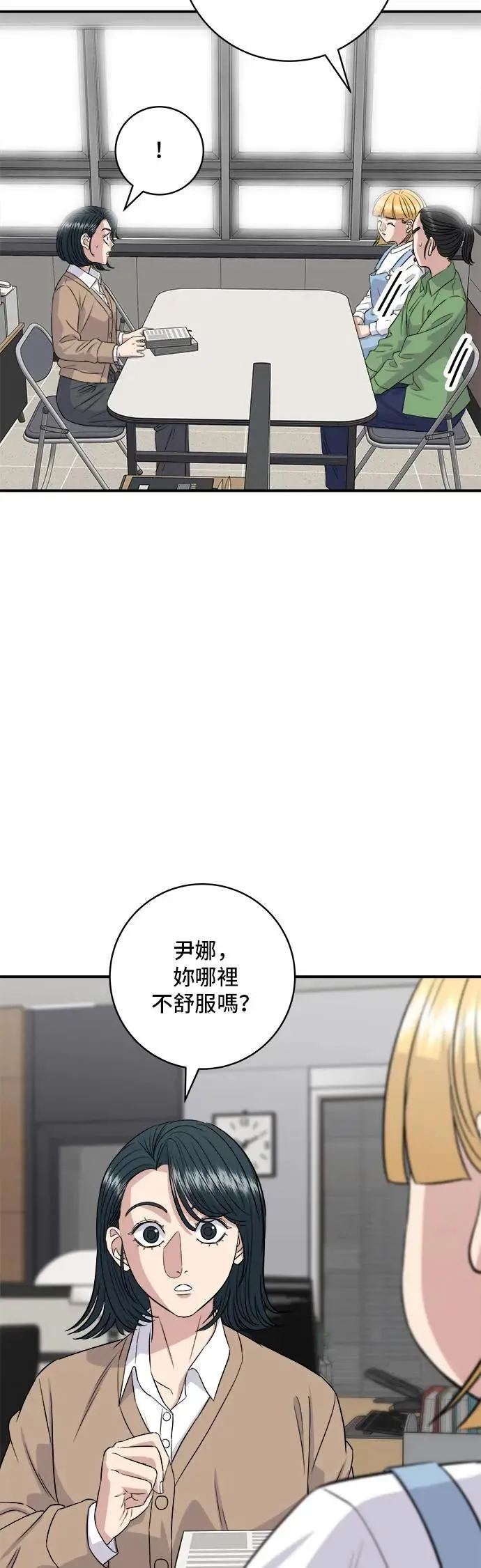 第181话 糖葫芦 第23页