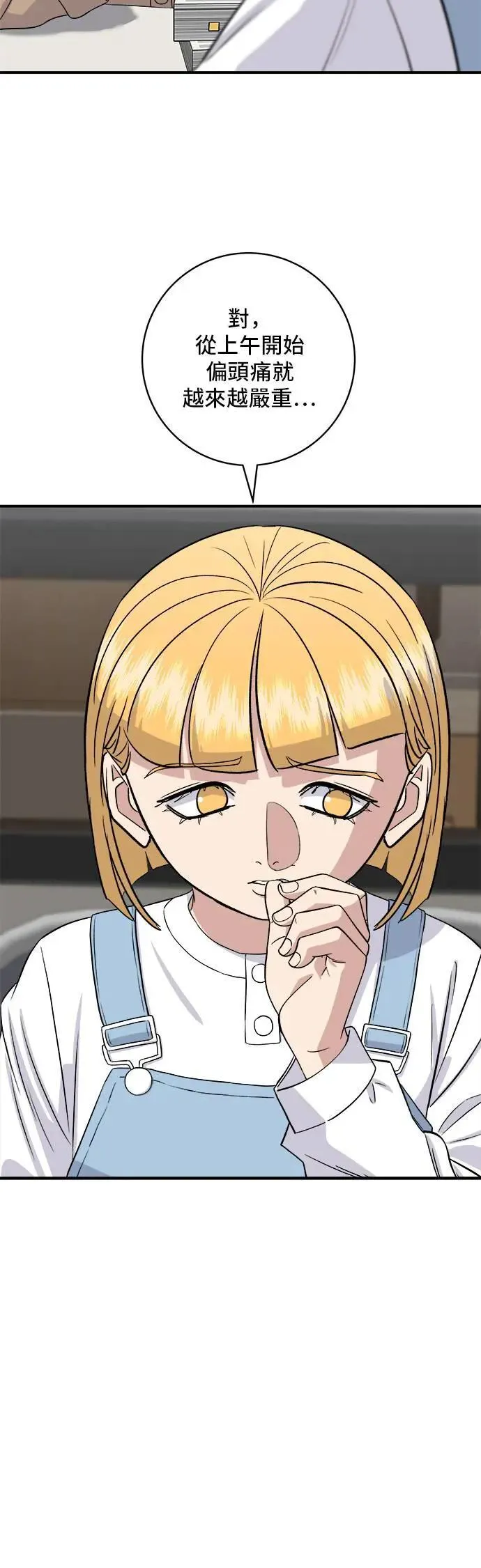 第181话 糖葫芦 第24页