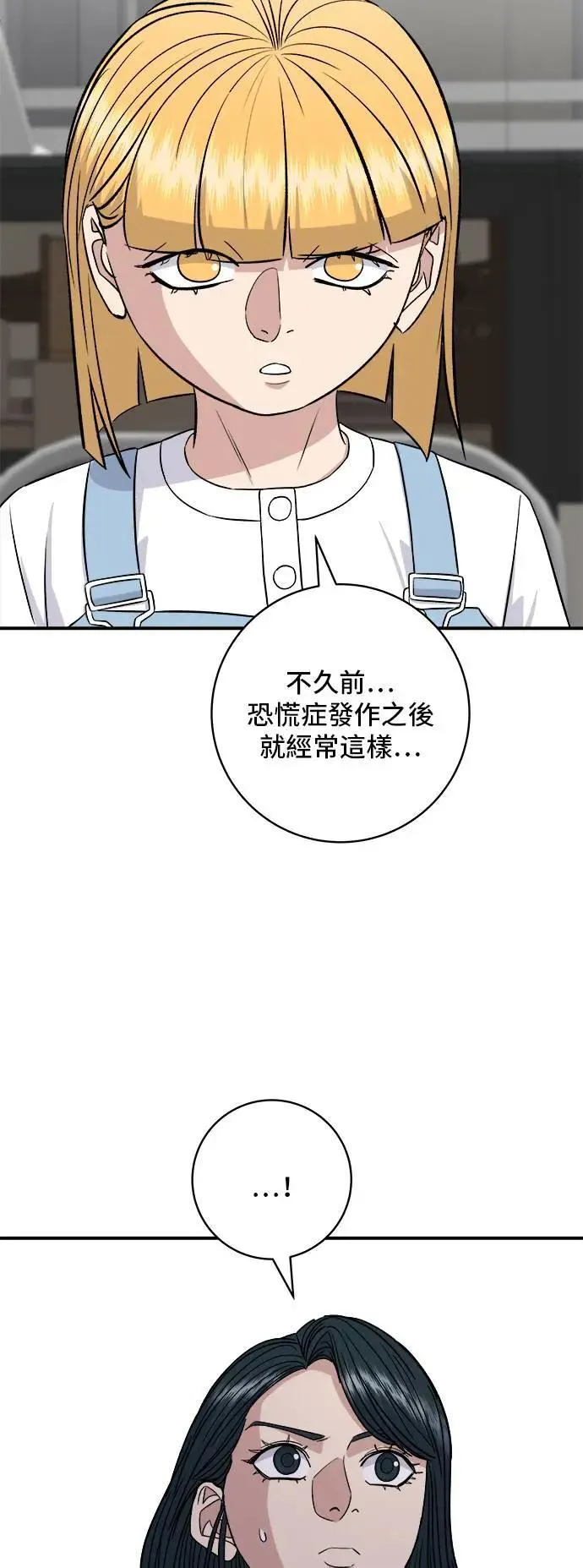 第181话 糖葫芦 第26页