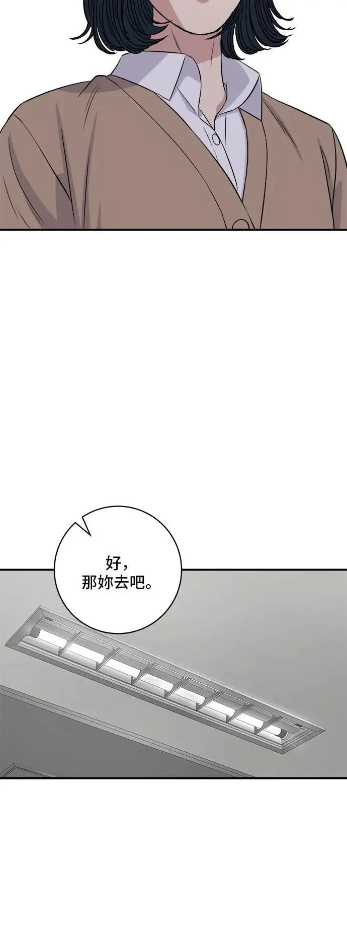 第181话 糖葫芦 第27页