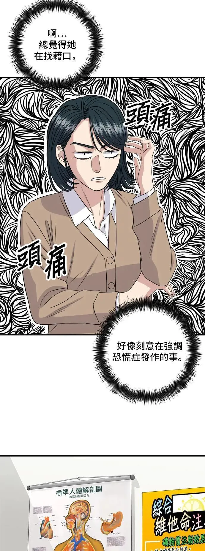 第181话 糖葫芦 第29页