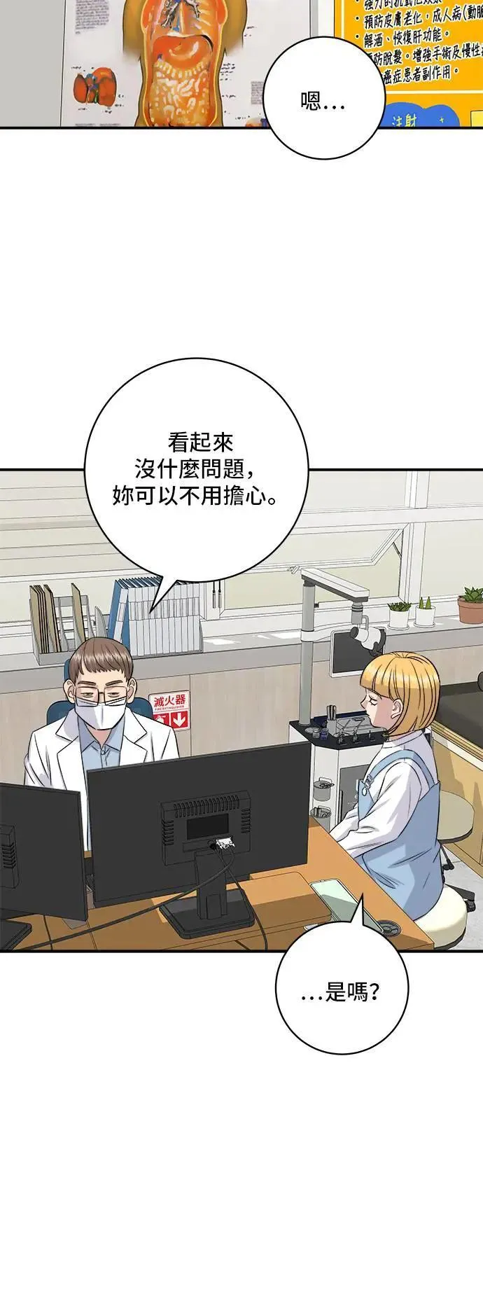 第181话 糖葫芦 第30页