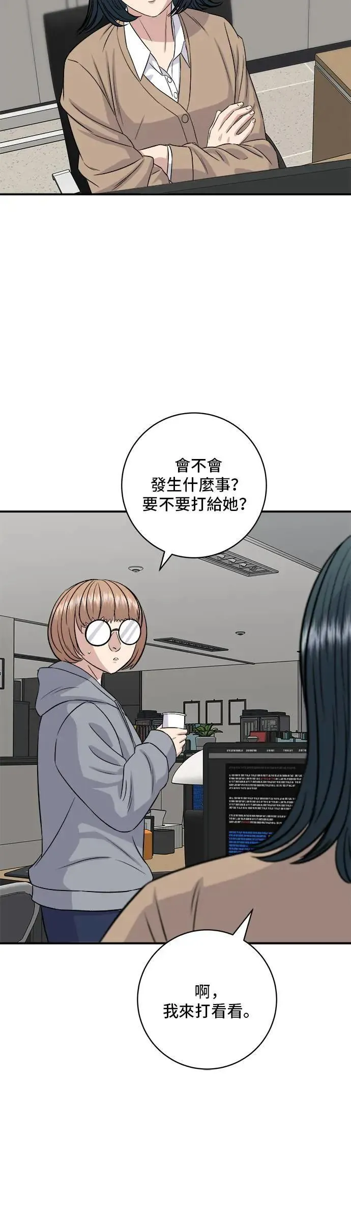 第181话 糖葫芦 第33页
