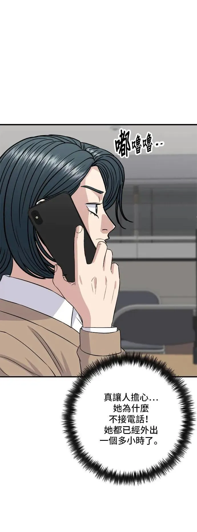 第181话 糖葫芦 第34页