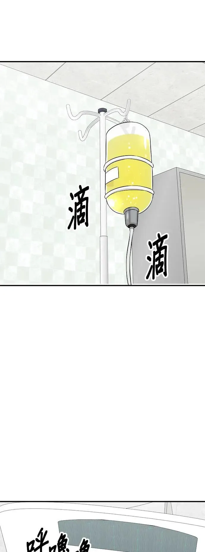 第181话 糖葫芦 第35页