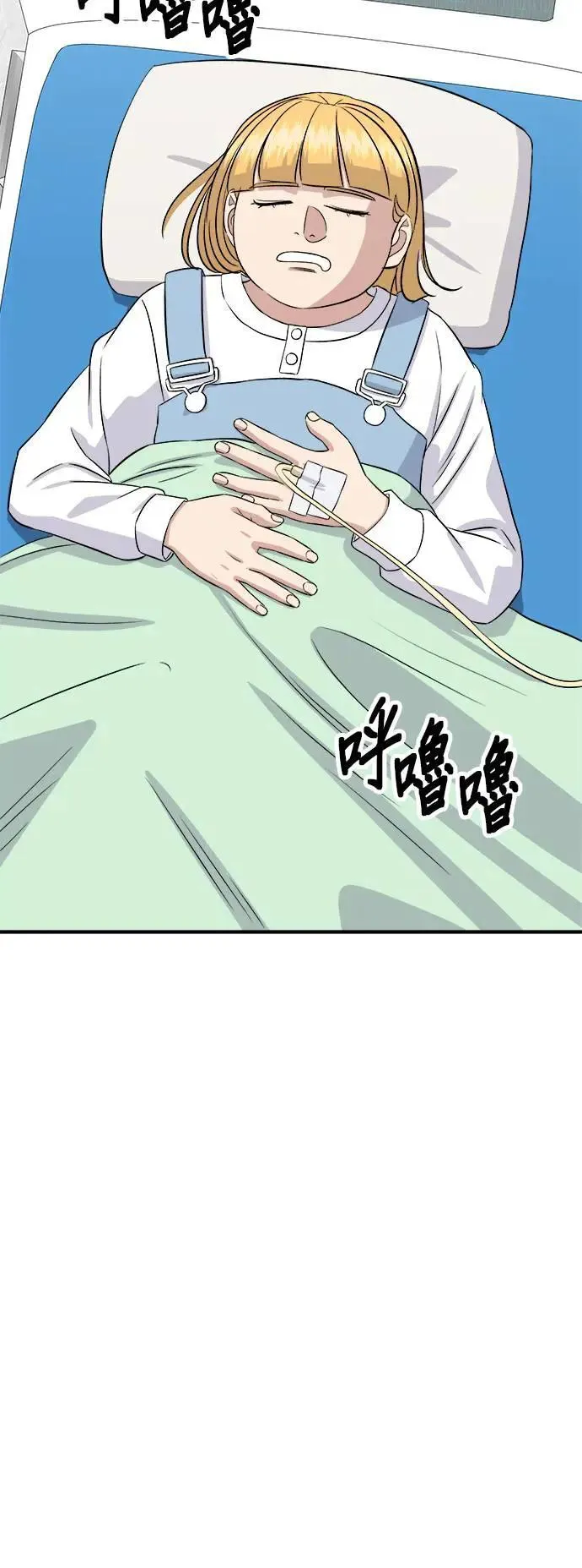 第181话 糖葫芦 第36页
