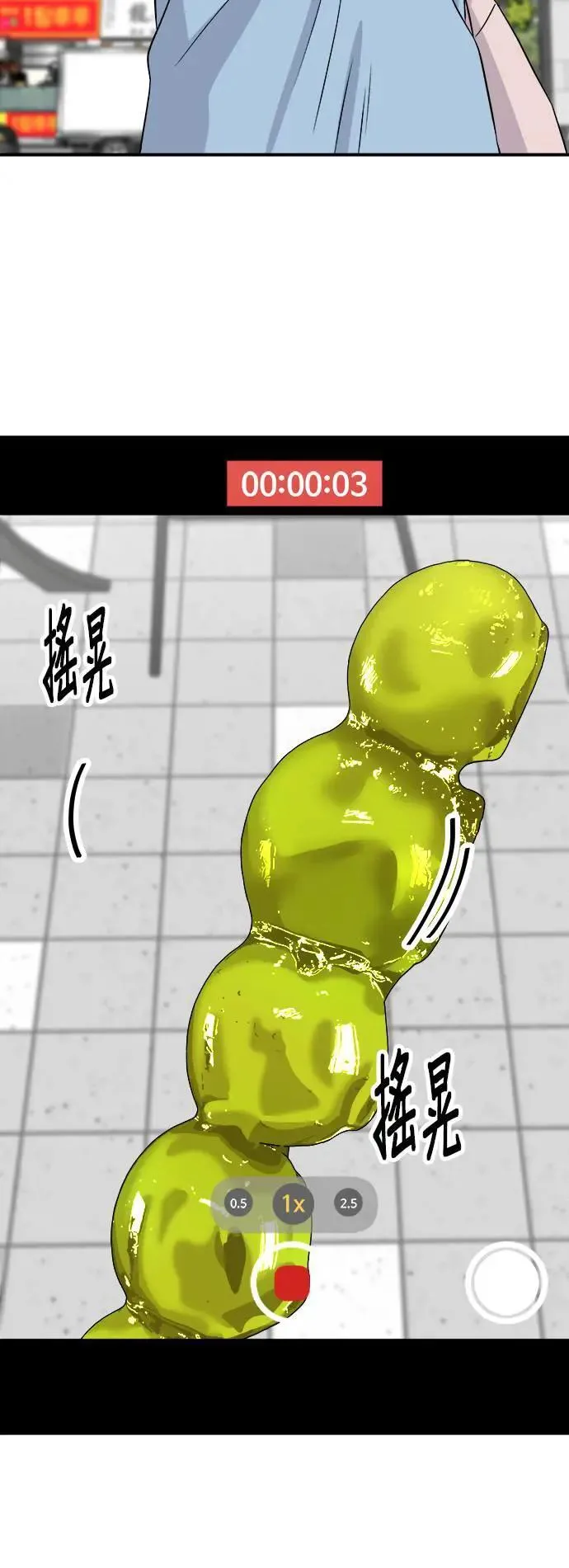 第181话 糖葫芦 第39页