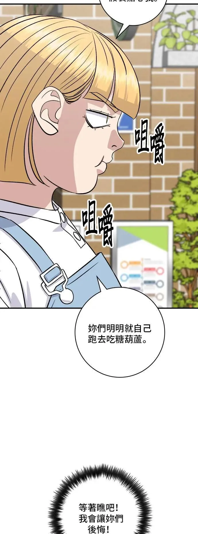 第181话 糖葫芦 第41页