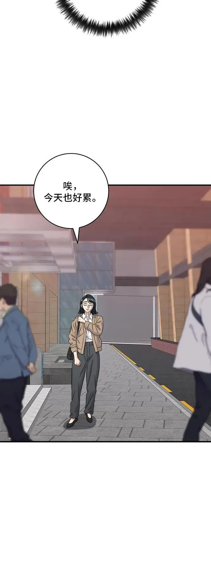 第181话 糖葫芦 第42页