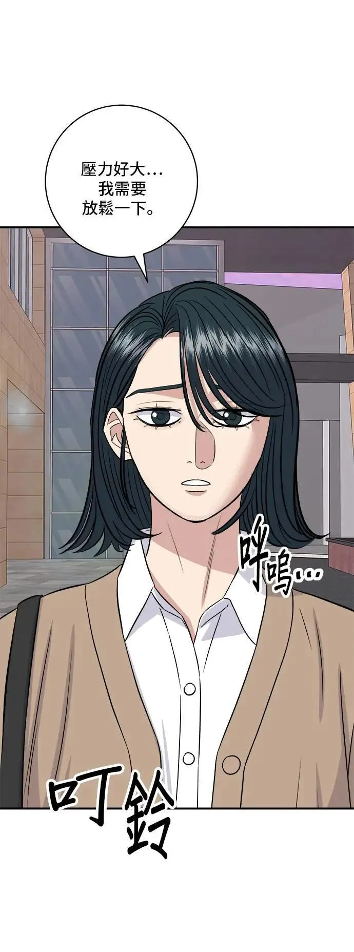 第181话 糖葫芦 第43页
