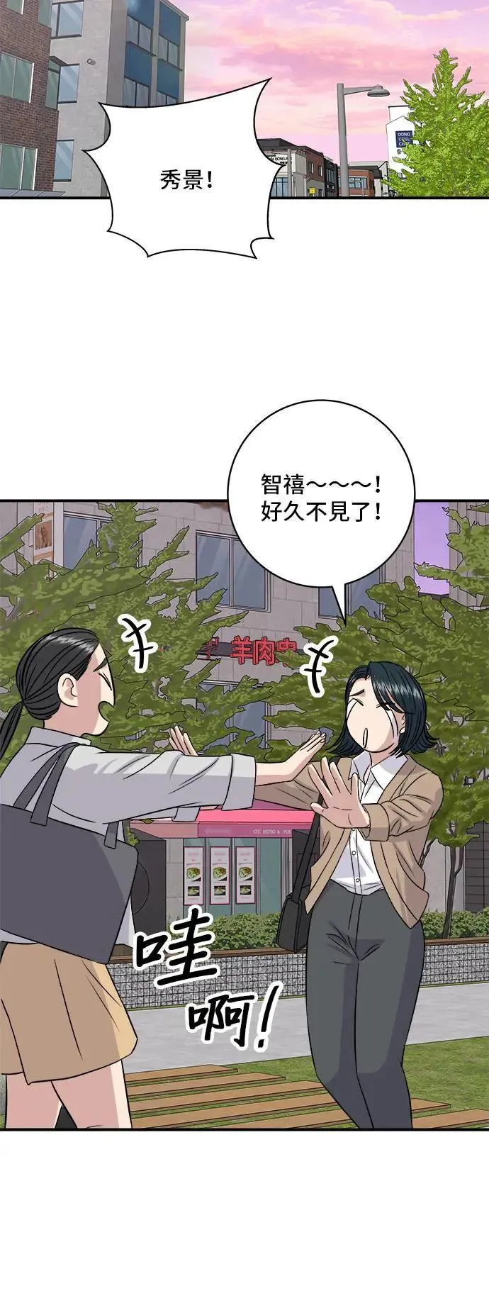 第181话 糖葫芦 第45页