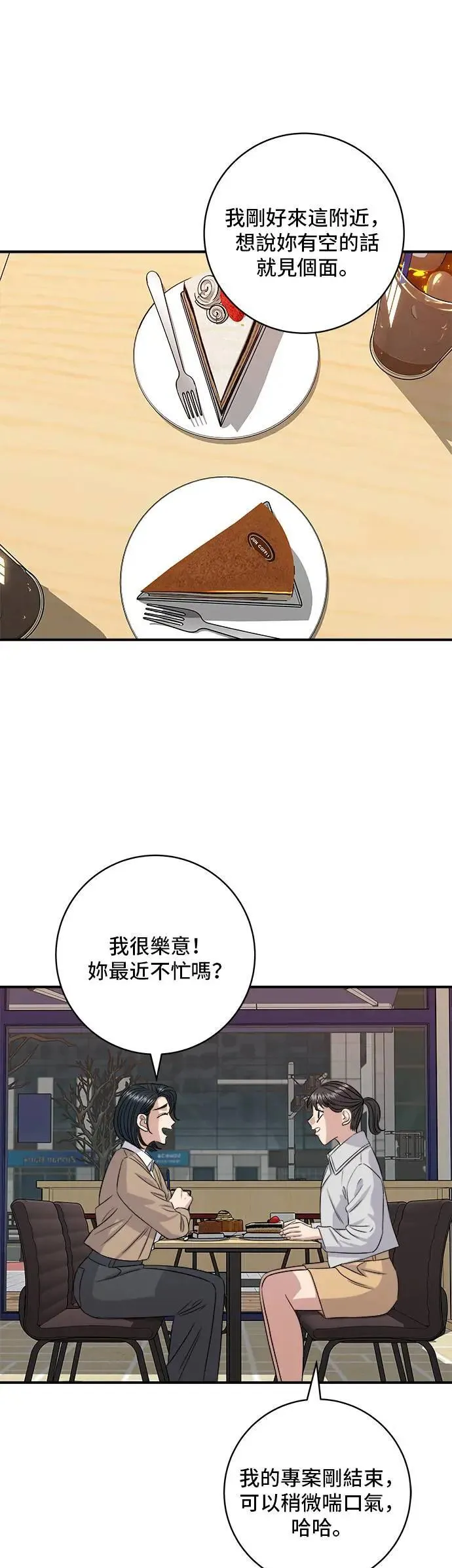 第181话 糖葫芦 第46页