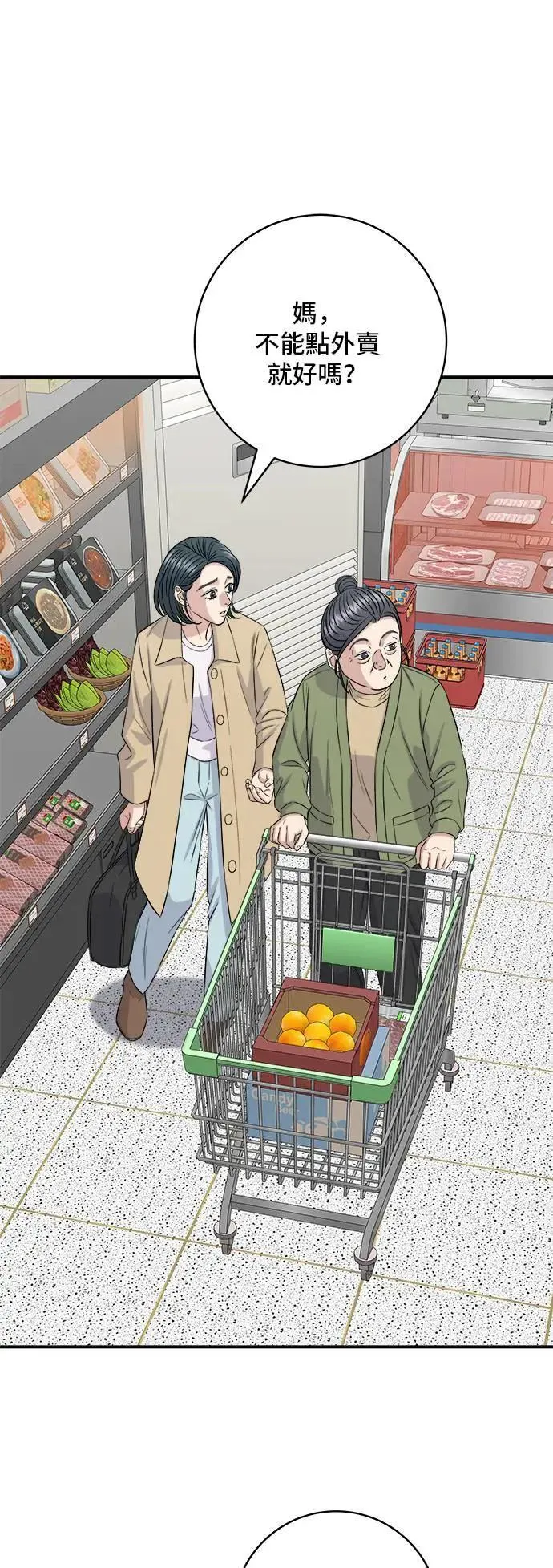 第180话 便当 第10页