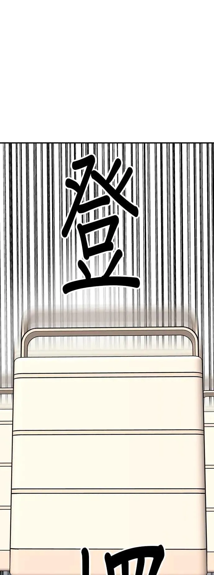 第180话 便当 第13页