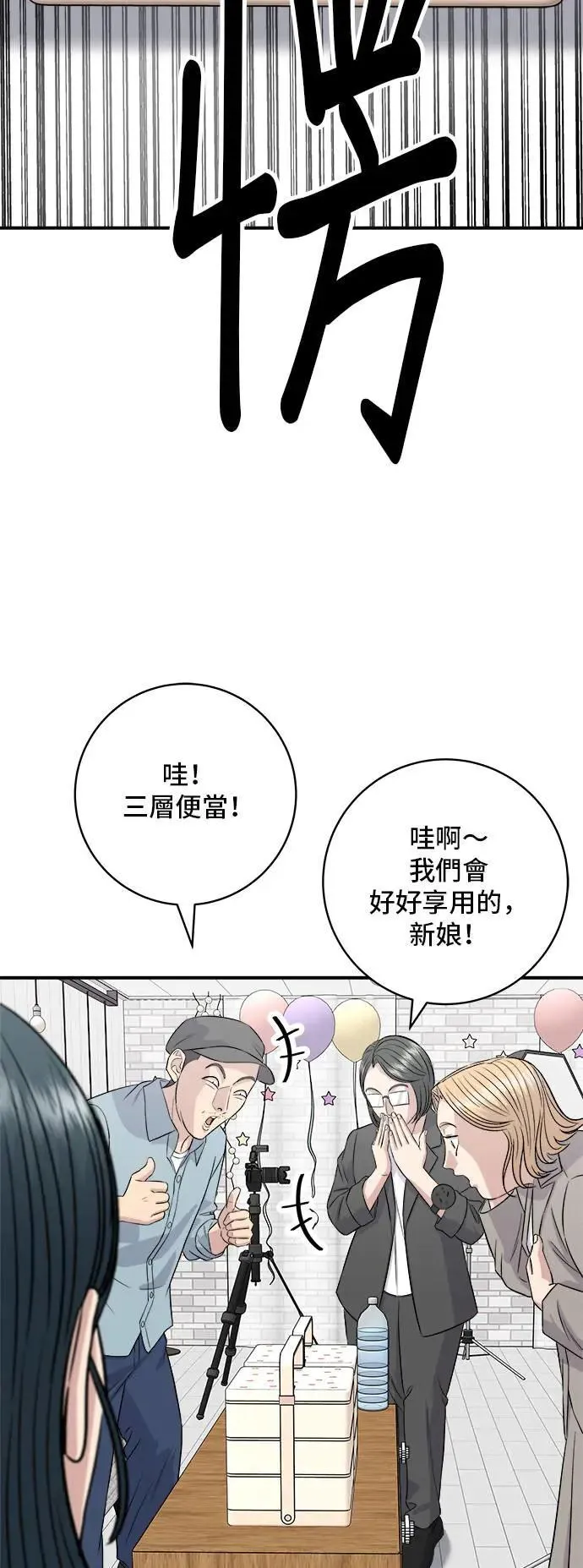 第180话 便当 第14页