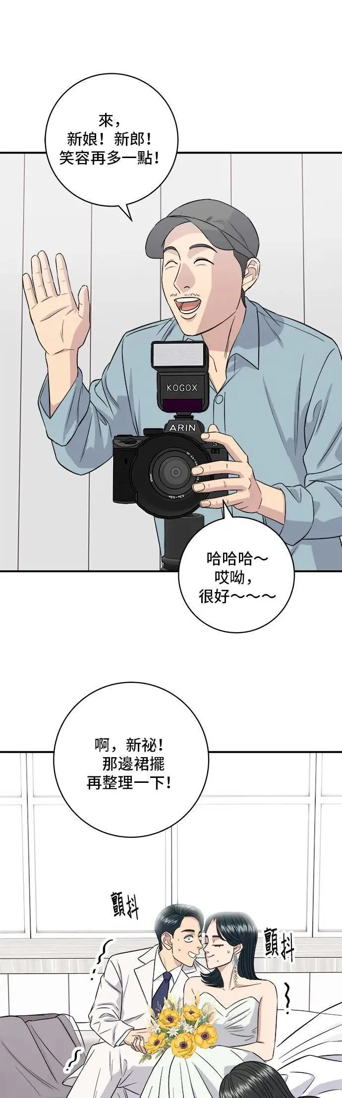 第180话 便当 第16页
