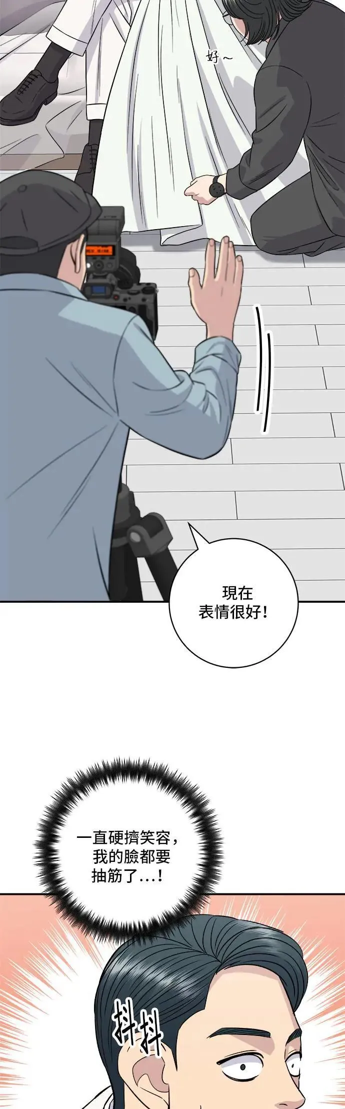 第180话 便当 第17页