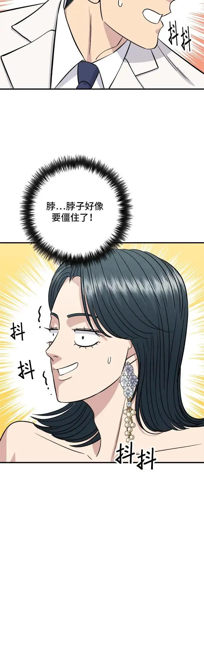 第180话 便当 第18页