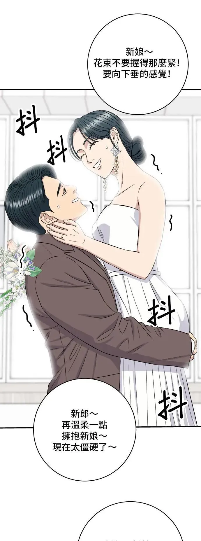 第180话 便当 第19页
