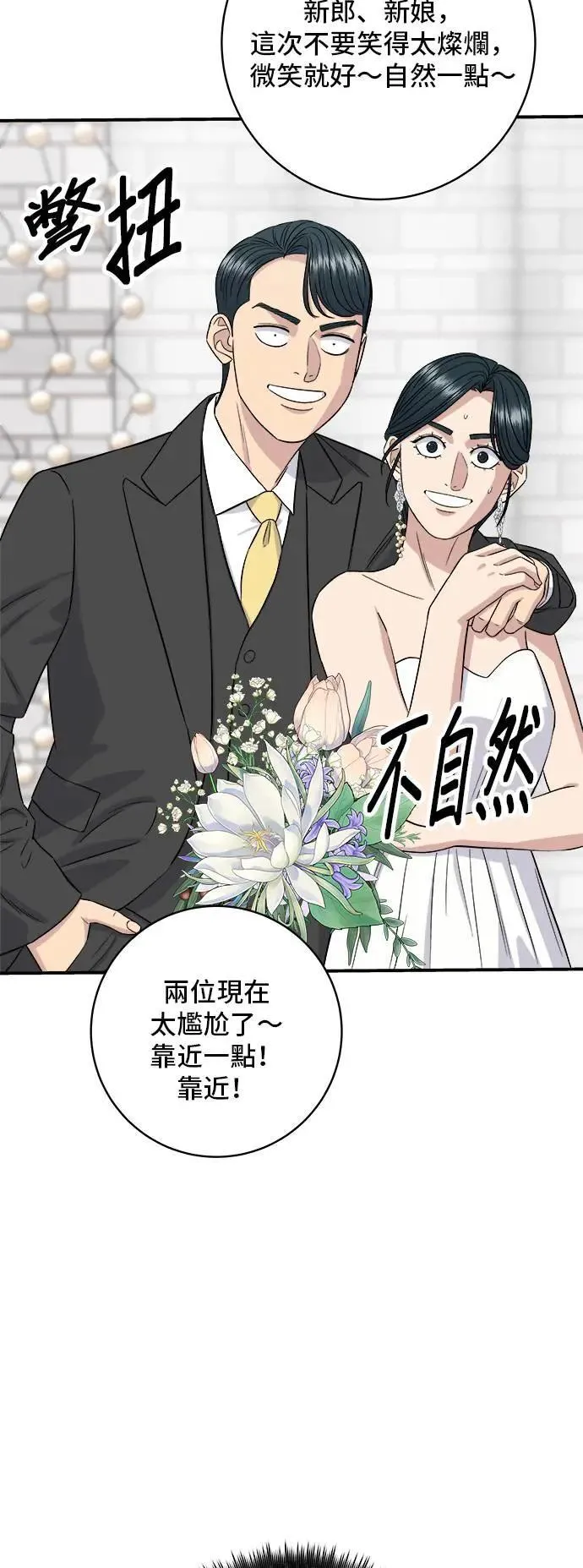 第180话 便当 第20页
