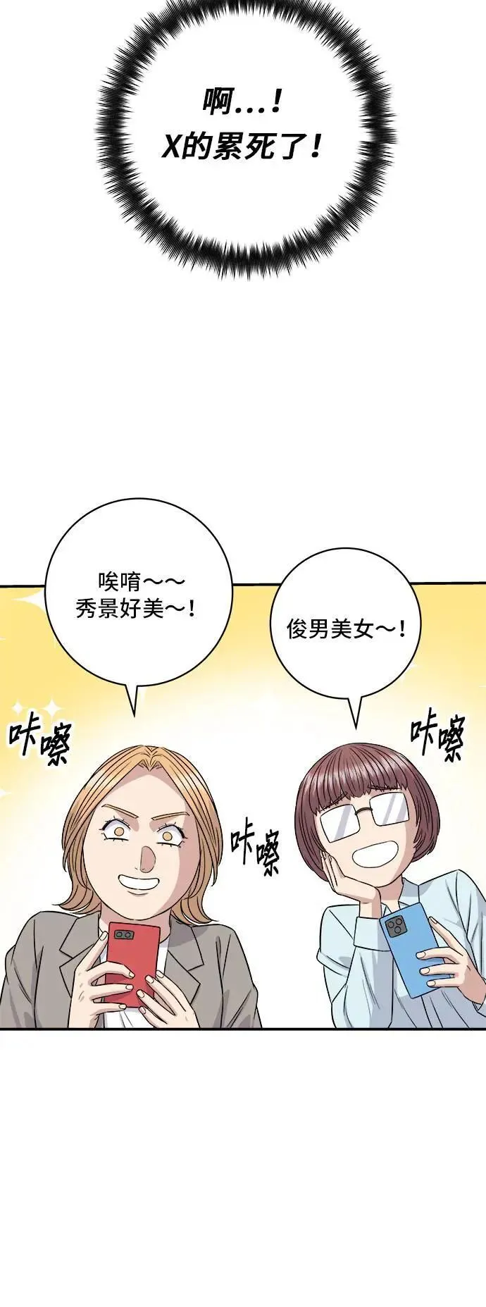 第180话 便当 第21页